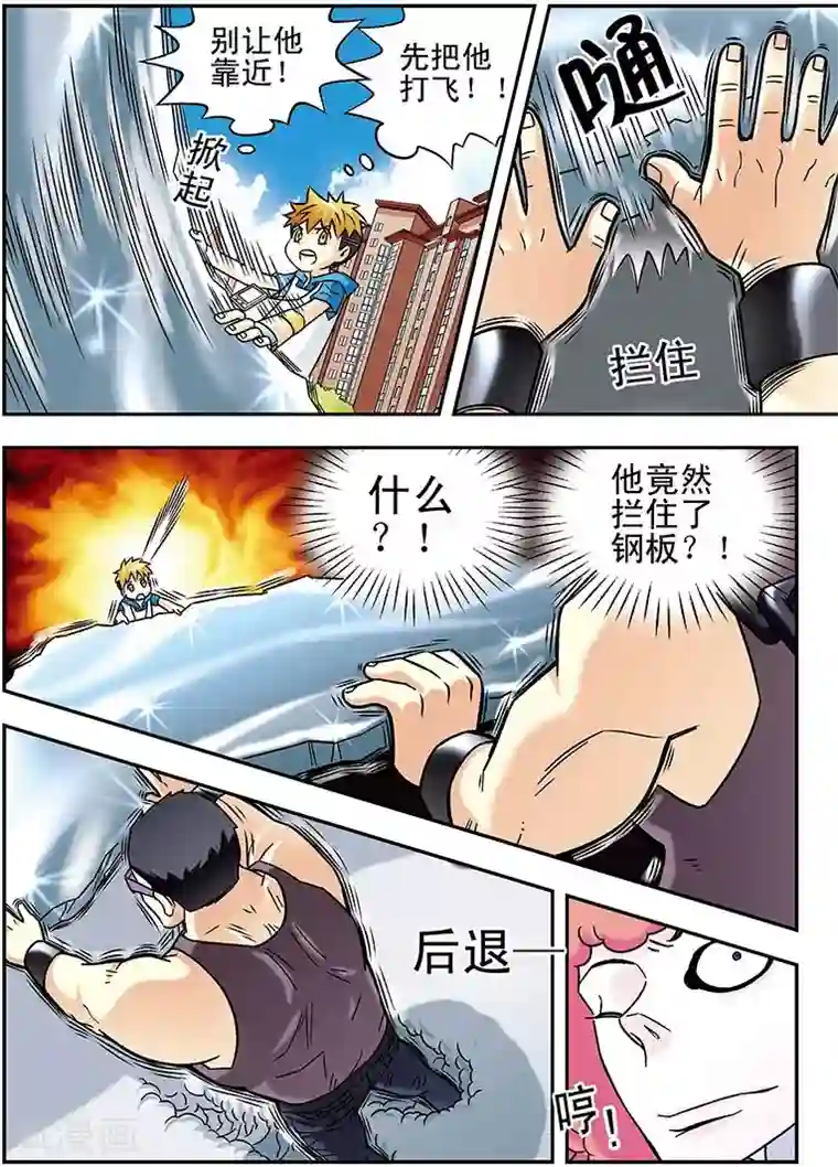 手机少年第50话