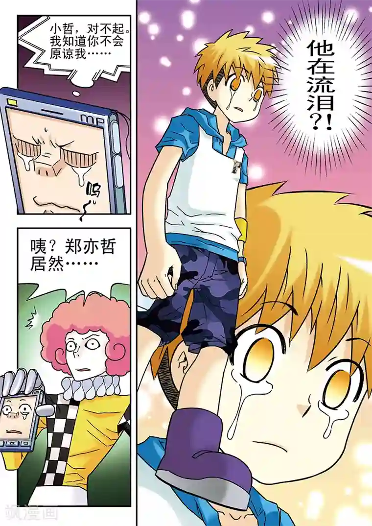 手机少年第51话