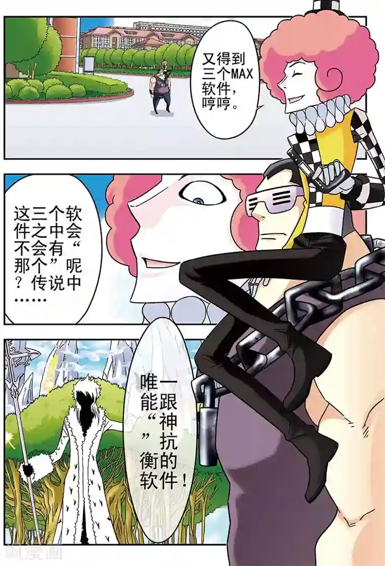 手机少年第51话