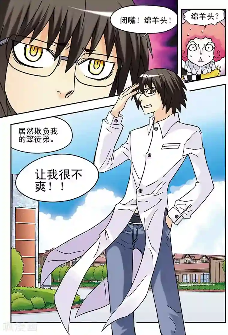 手机少年第51话