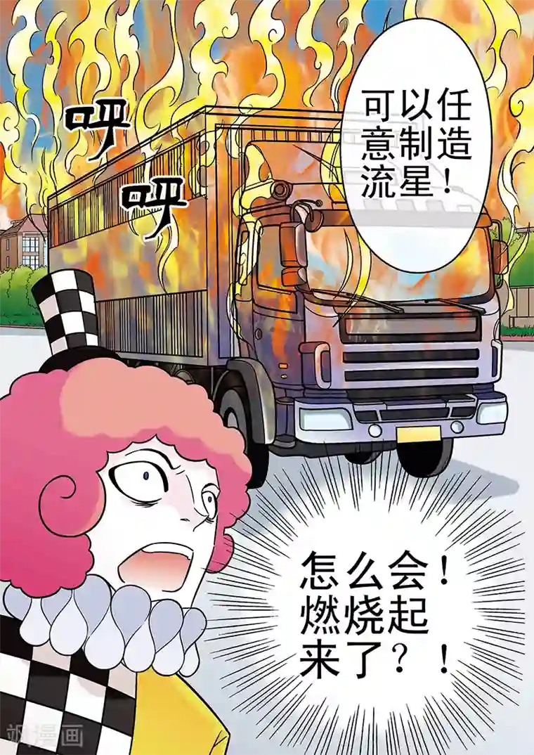 手机少年第52话
