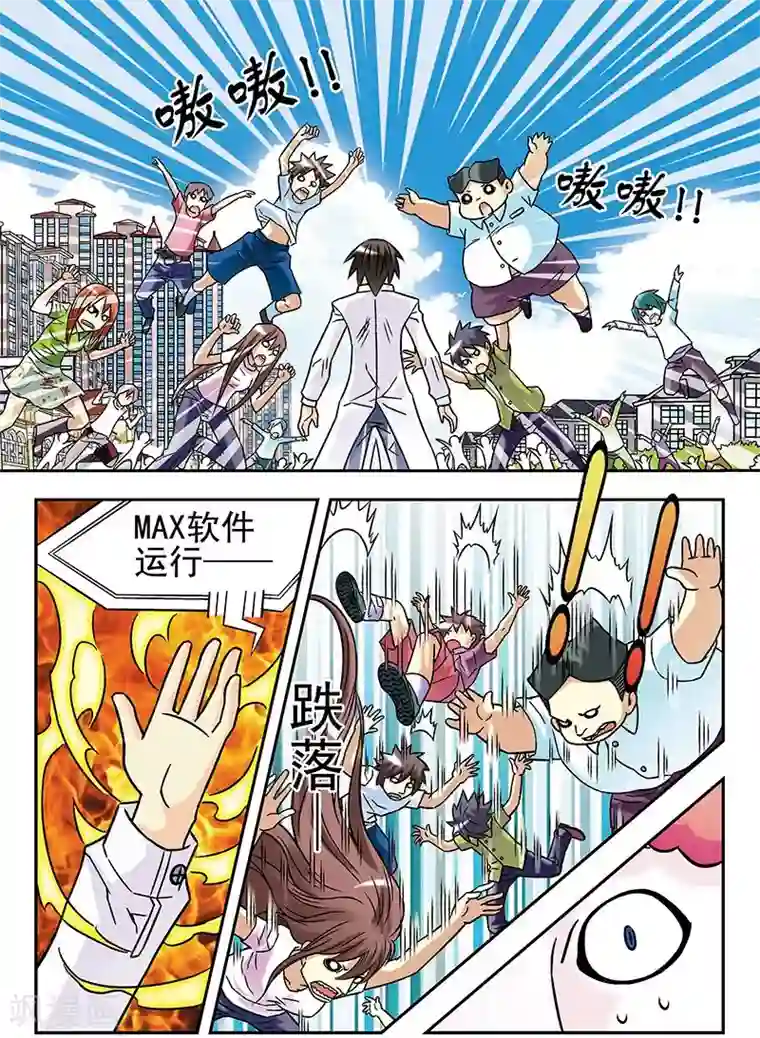手机少年第52话