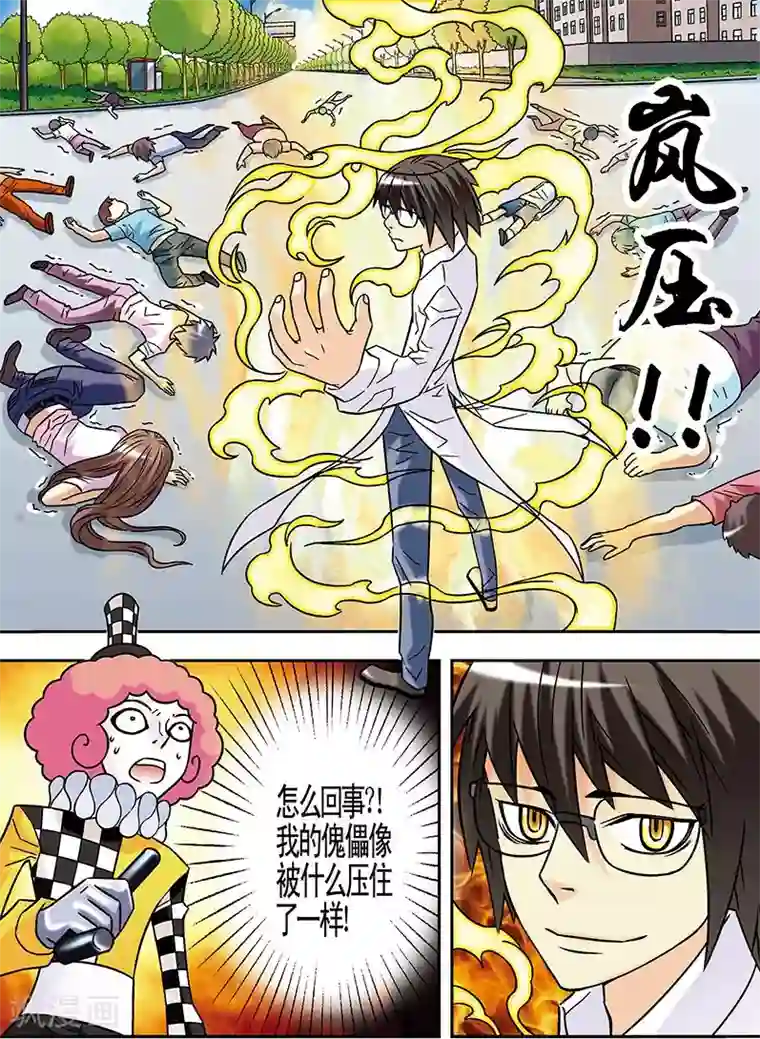 手机少年第52话