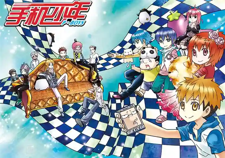 手机少年第54话