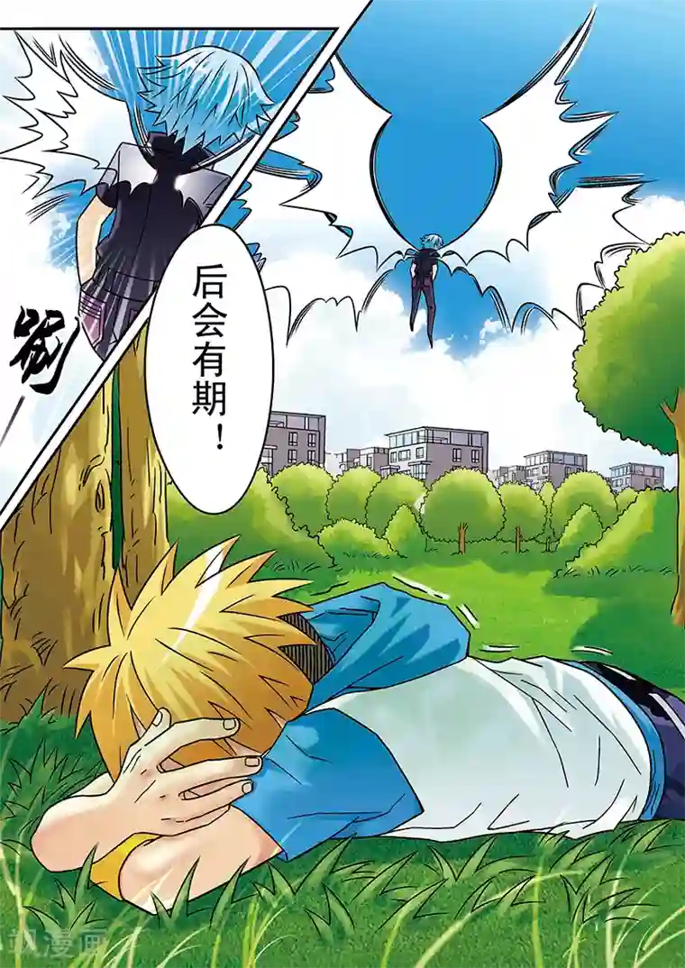 手机少年第54话