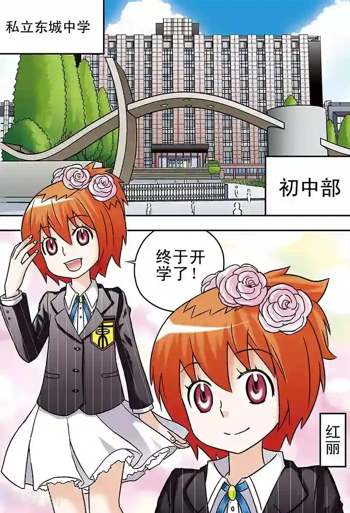 手机少年第55话