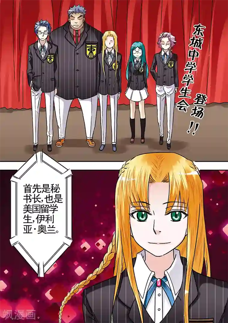 手机少年第55话