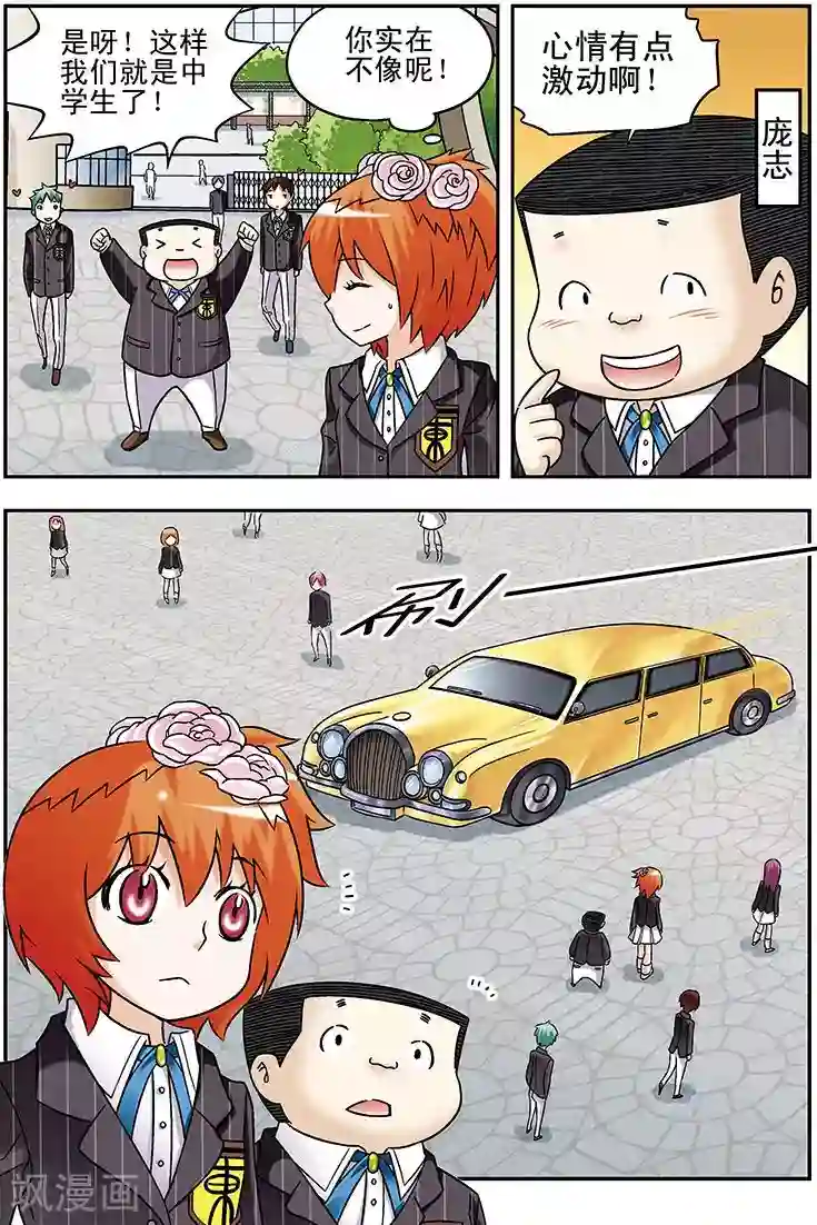 手机少年第55话