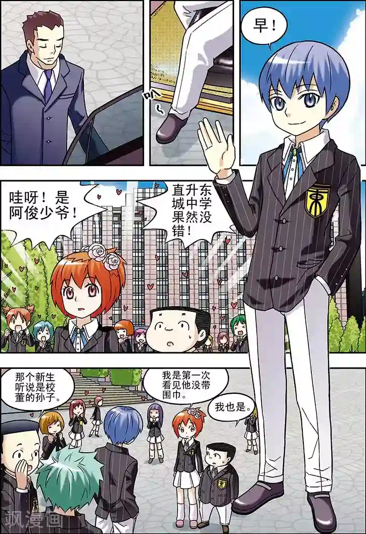 手机少年第55话