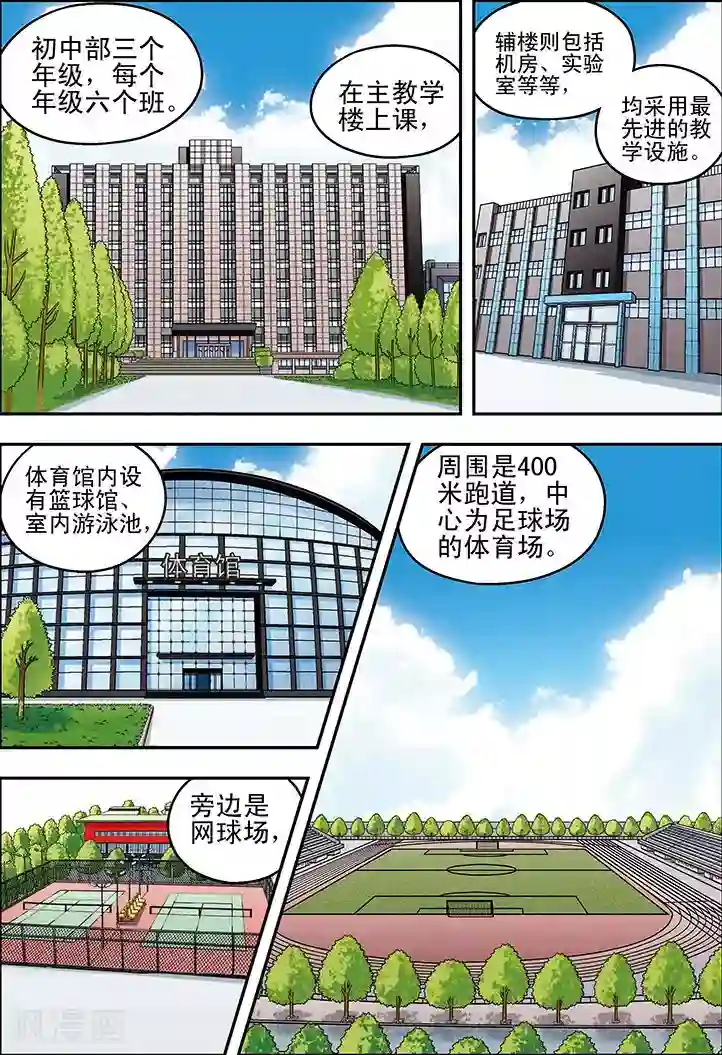 手机少年第55话