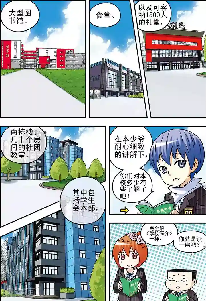 手机少年第55话