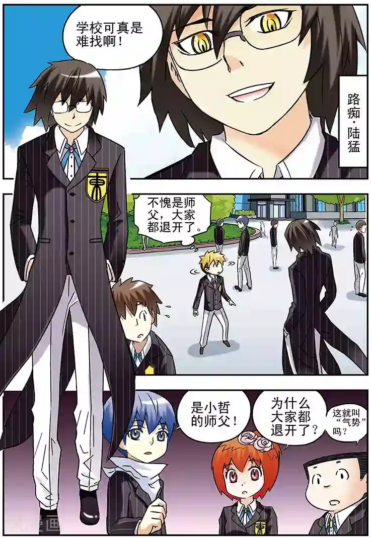 手机少年第56话