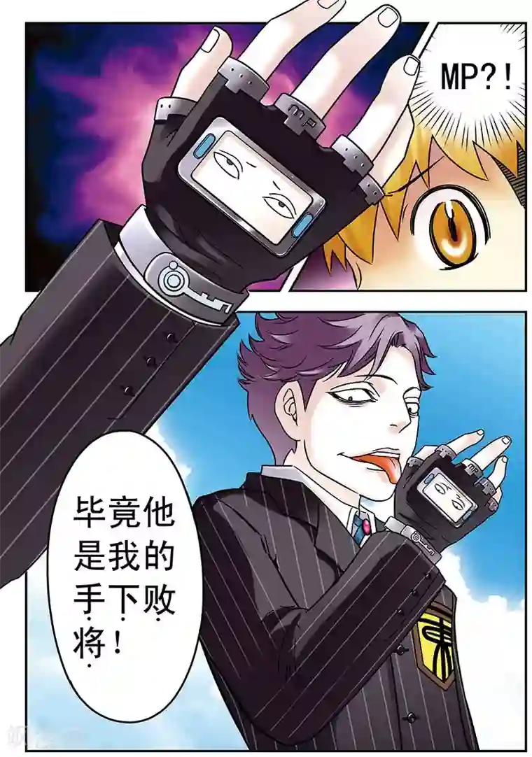 手机少年第56话