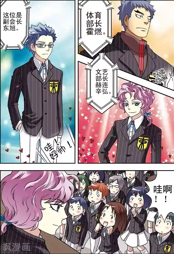 手机少年第56话