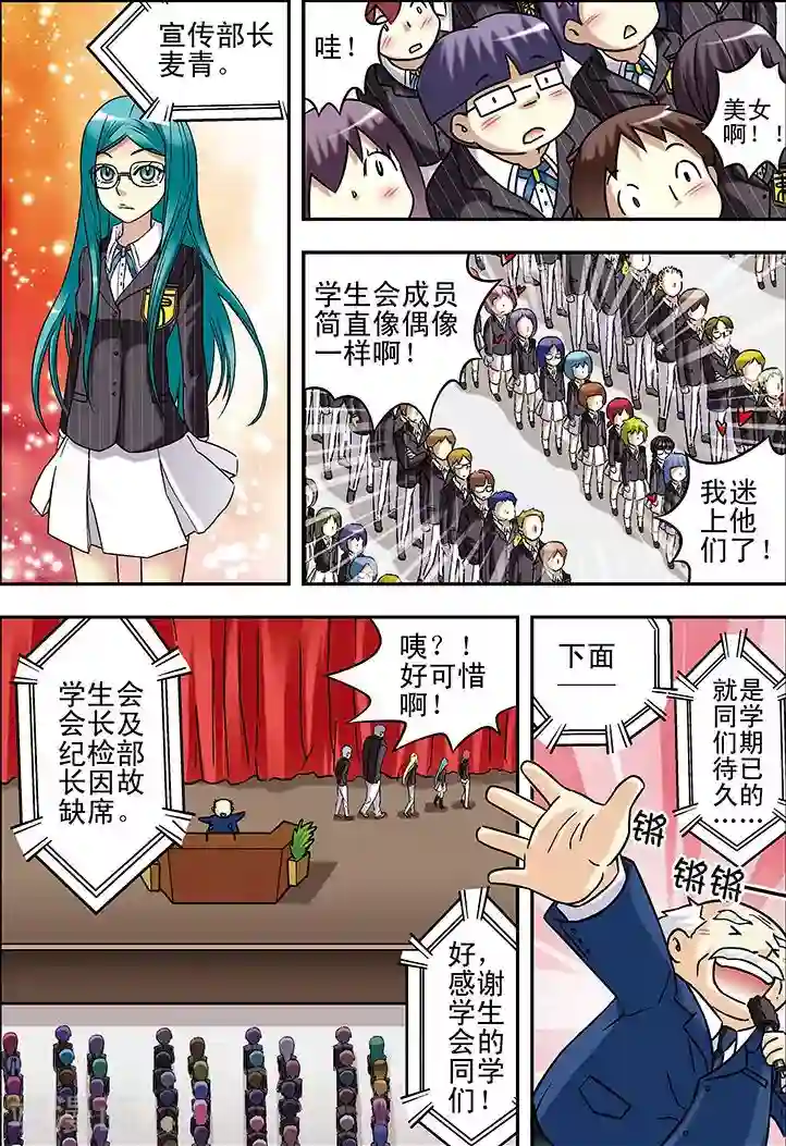 手机少年第56话