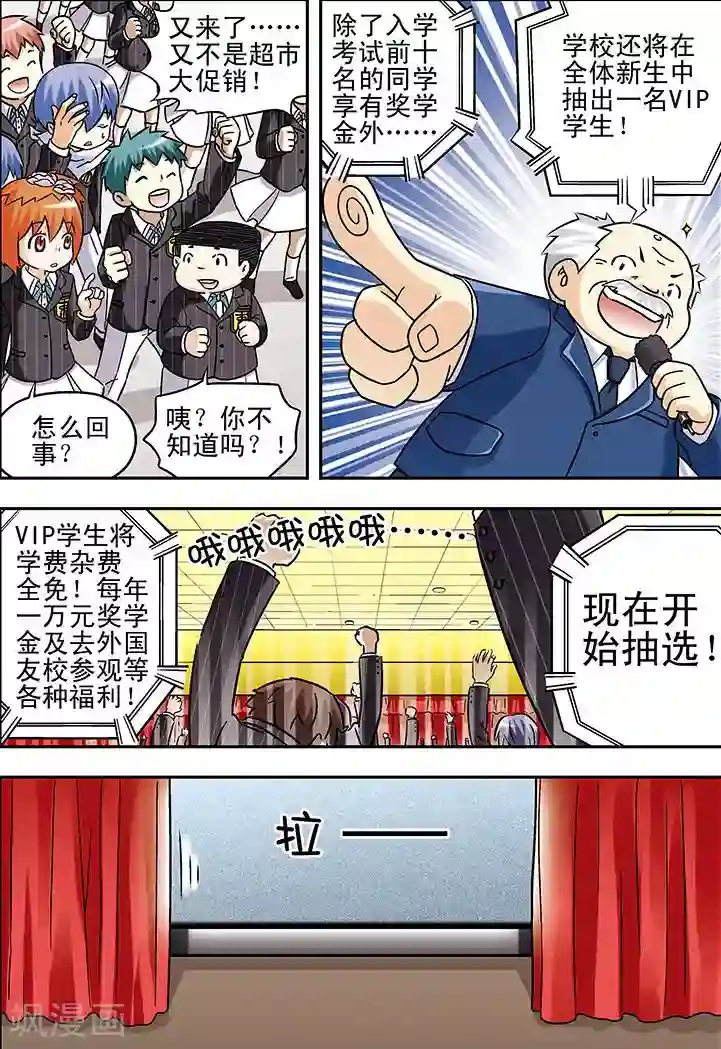 手机少年第56话