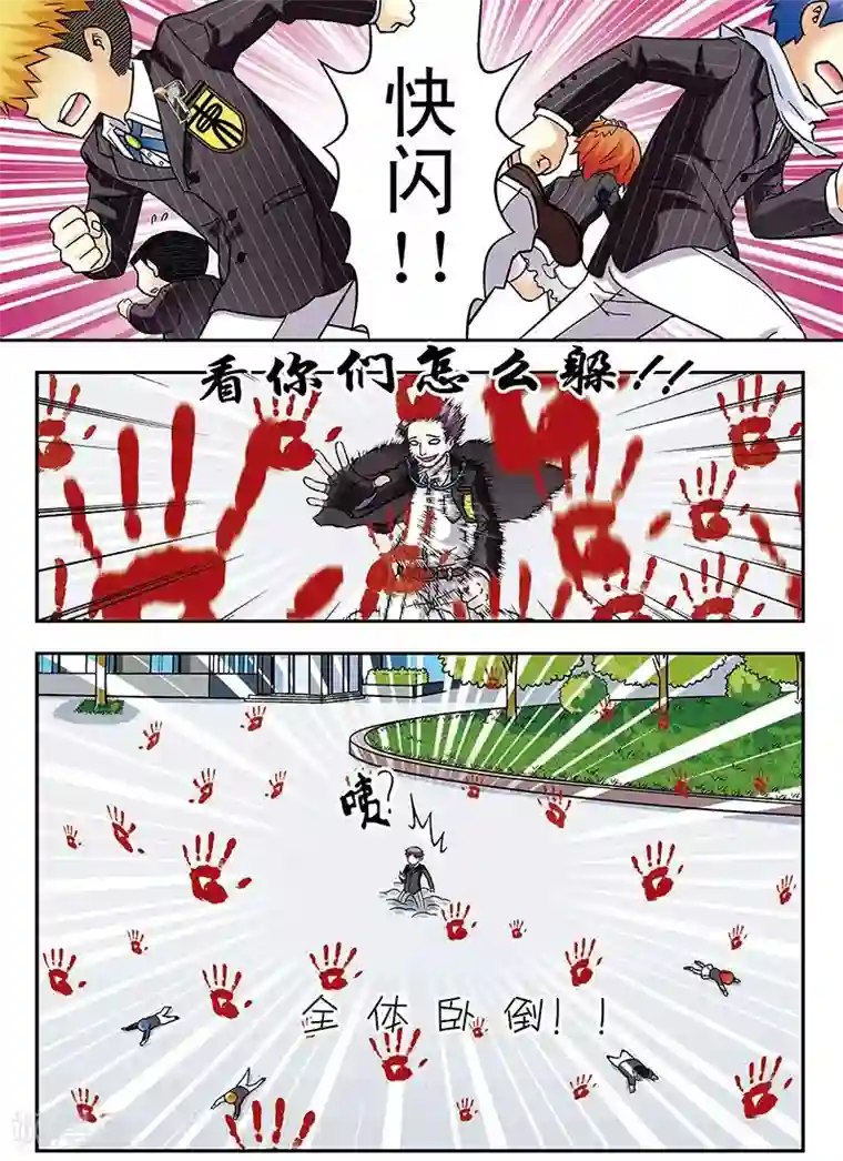 手机少年第57话