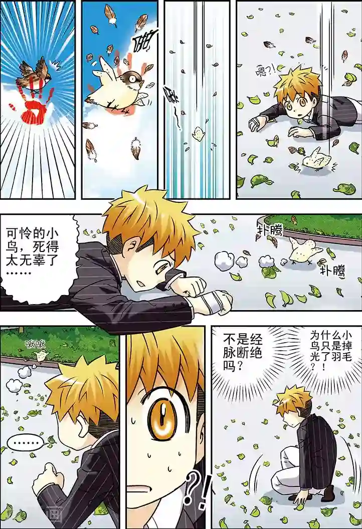 手机少年第57话