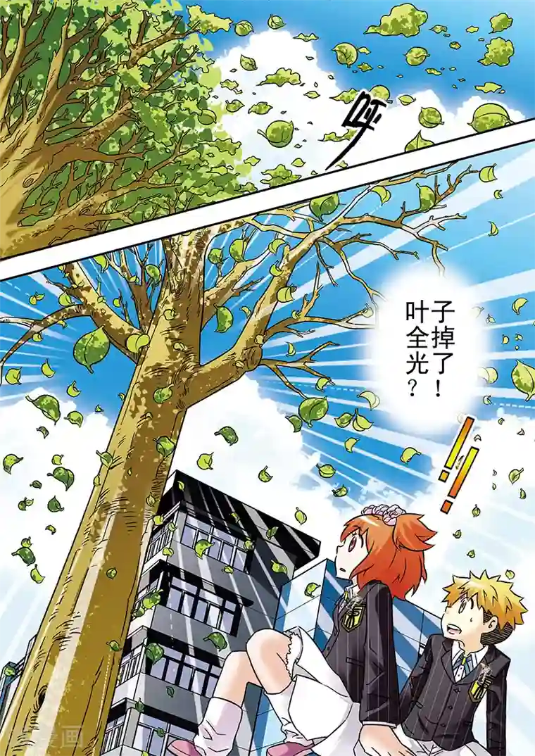 手机少年第57话