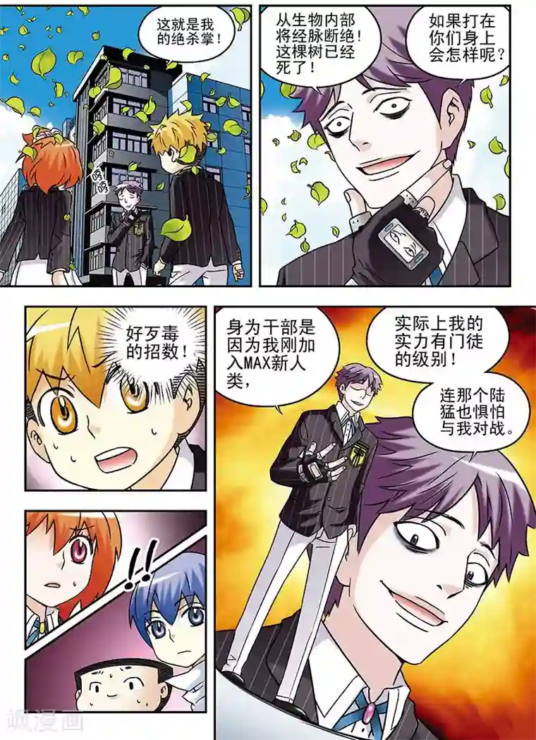 手机少年第57话