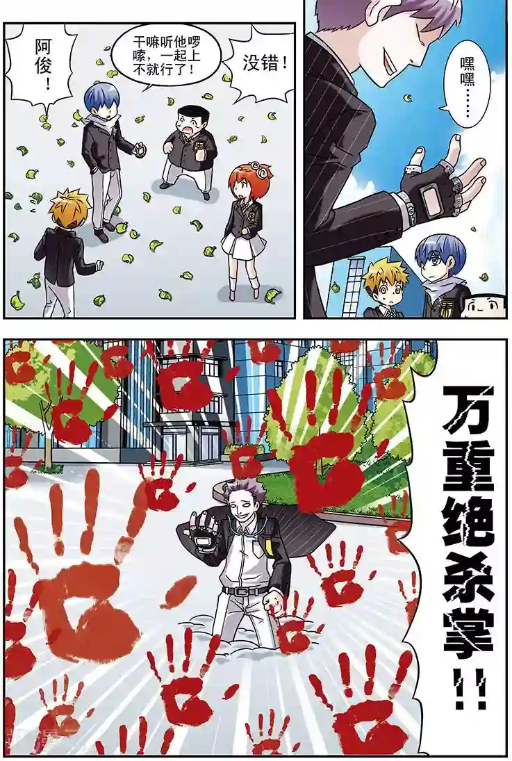 手机少年第57话