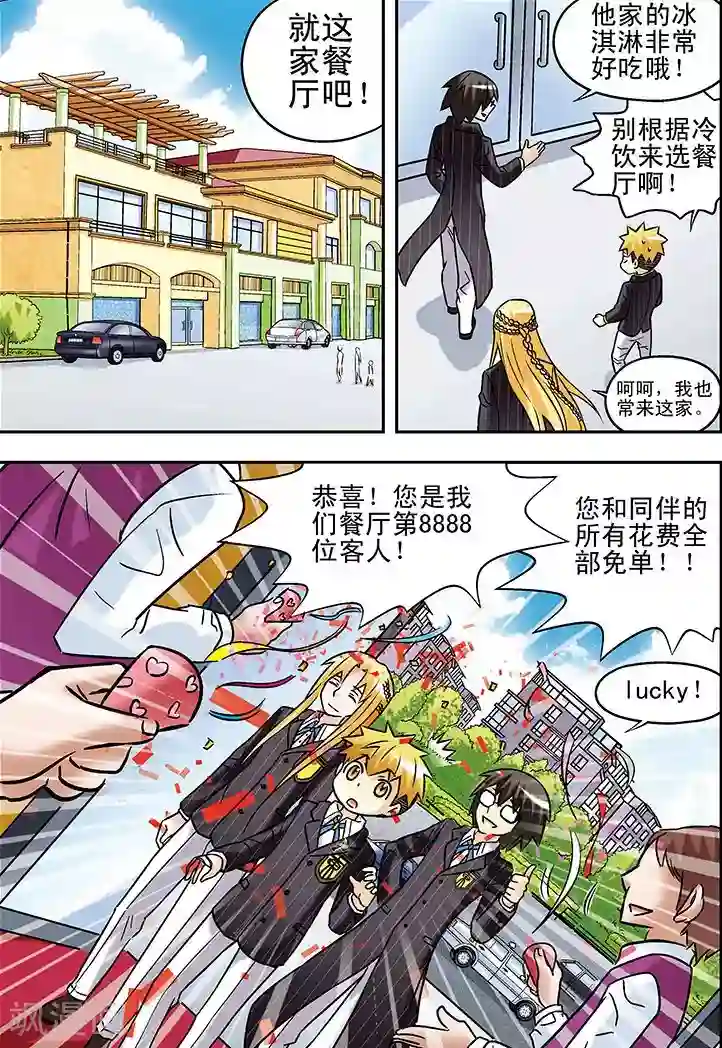 手机少年第58话