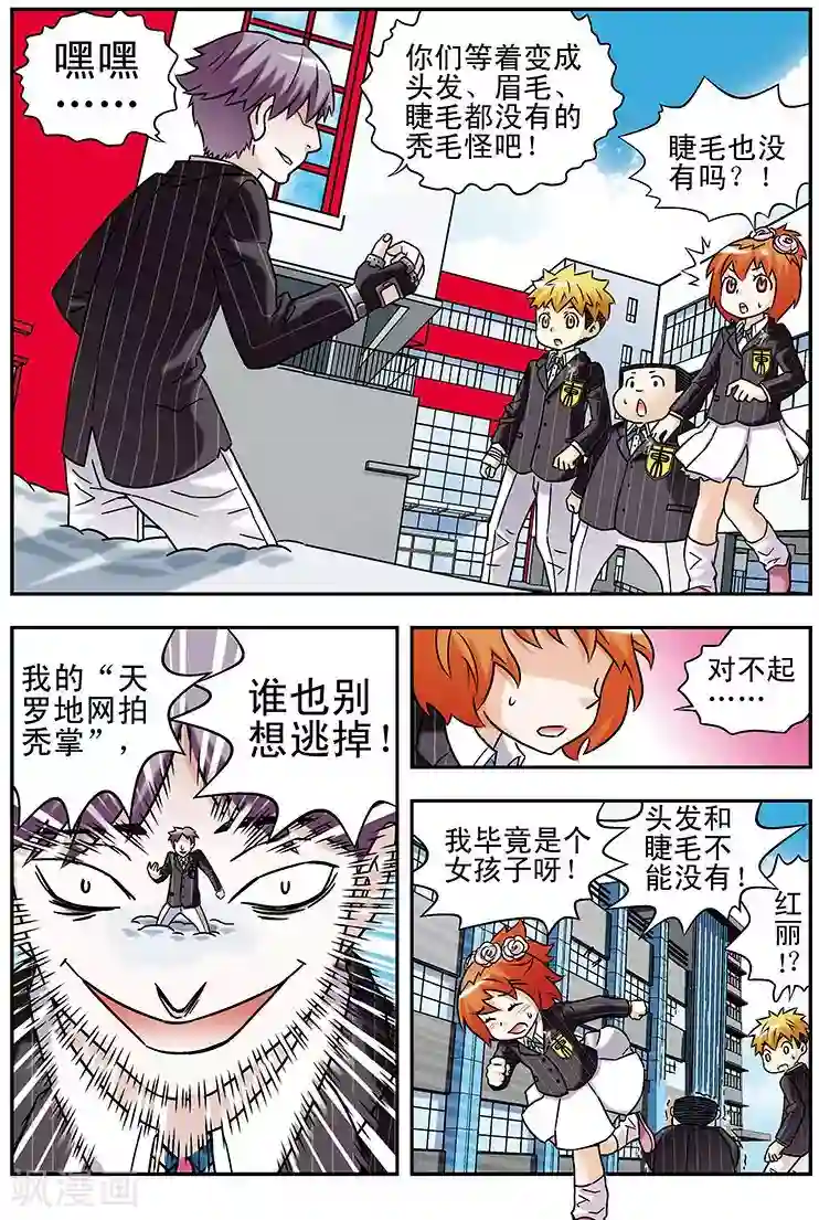 手机少年第58话