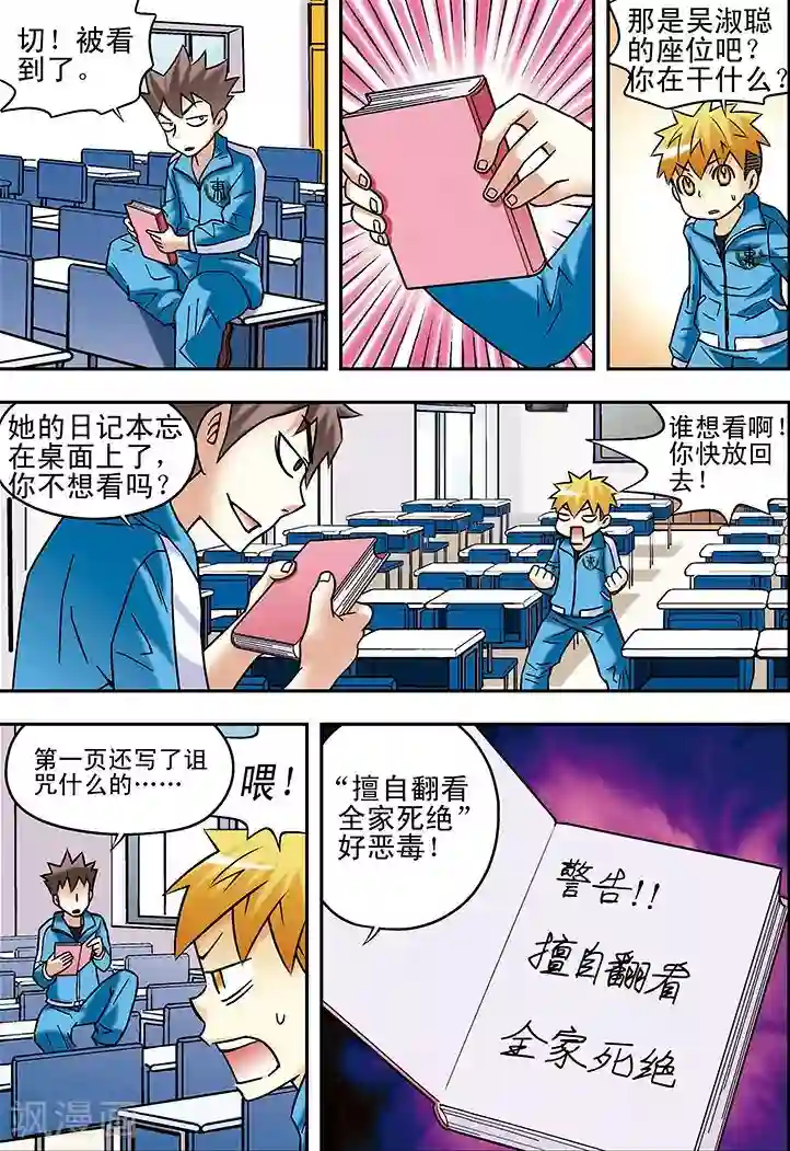 手机少年第59话