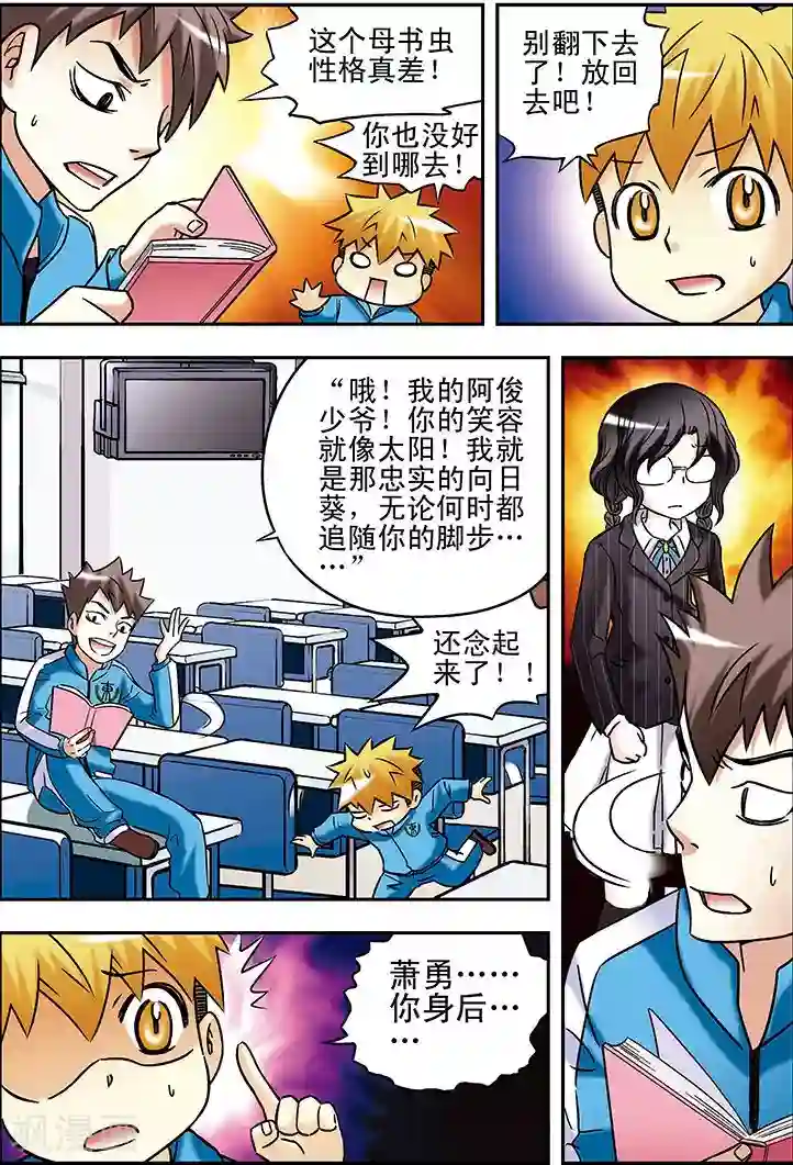 手机少年第59话