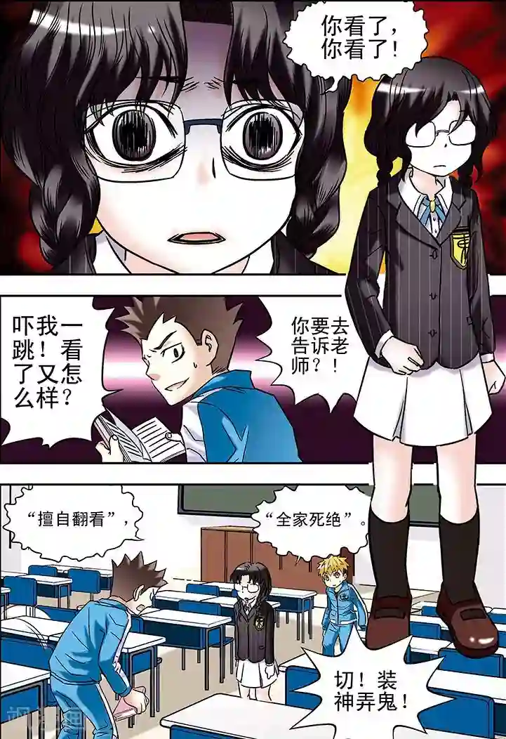 手机少年第59话