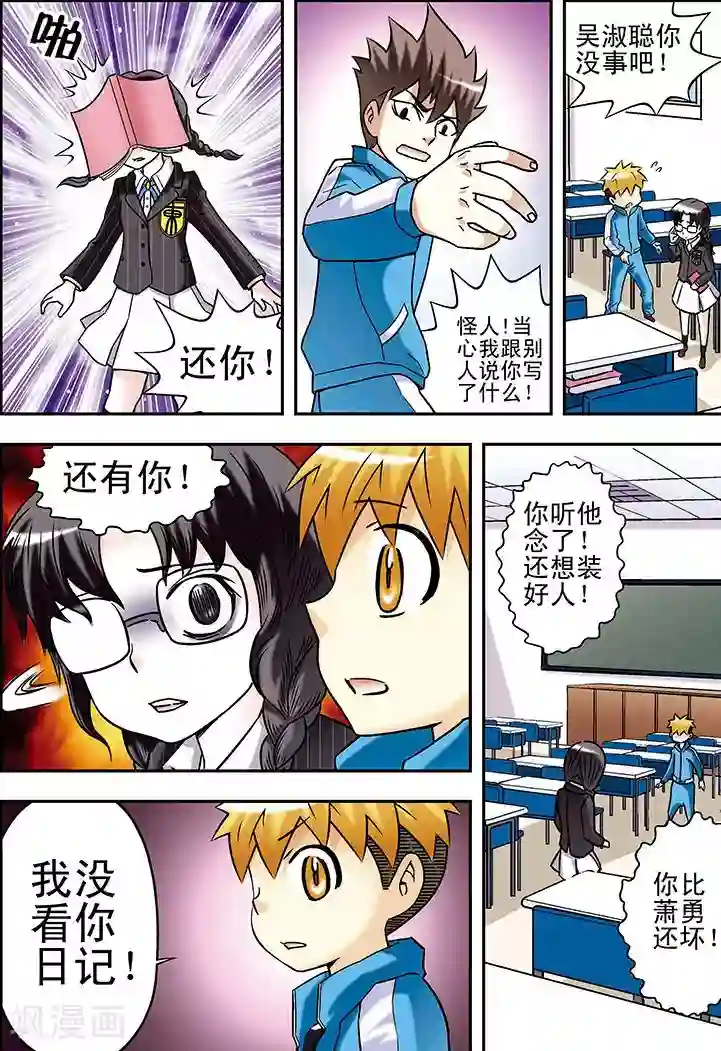 手机少年第59话