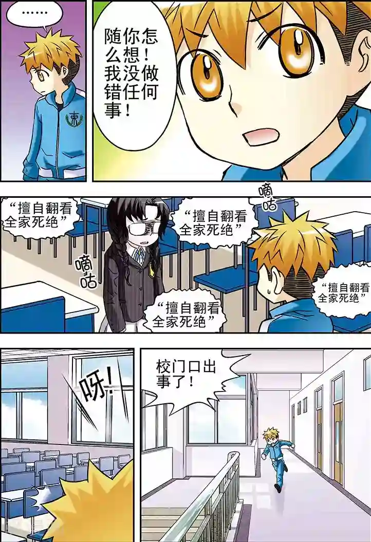 手机少年第59话