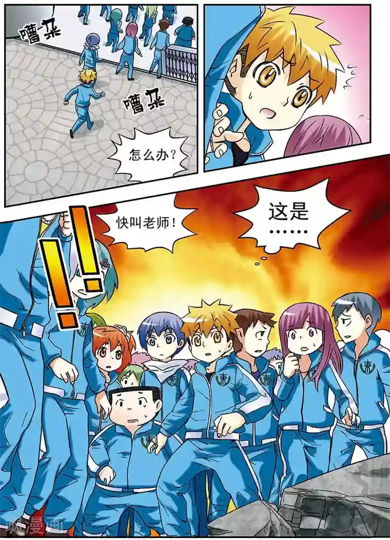 手机少年第59话