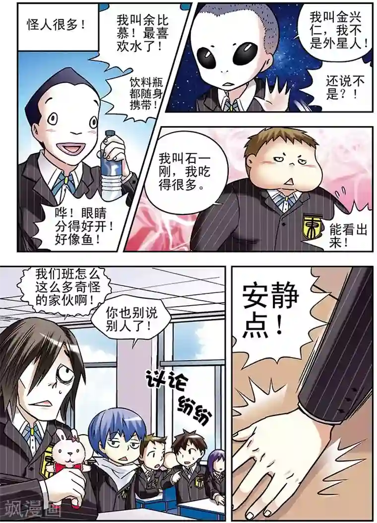 手机少年第59话