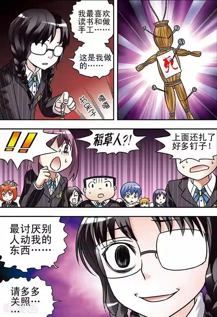 手机少年第59话