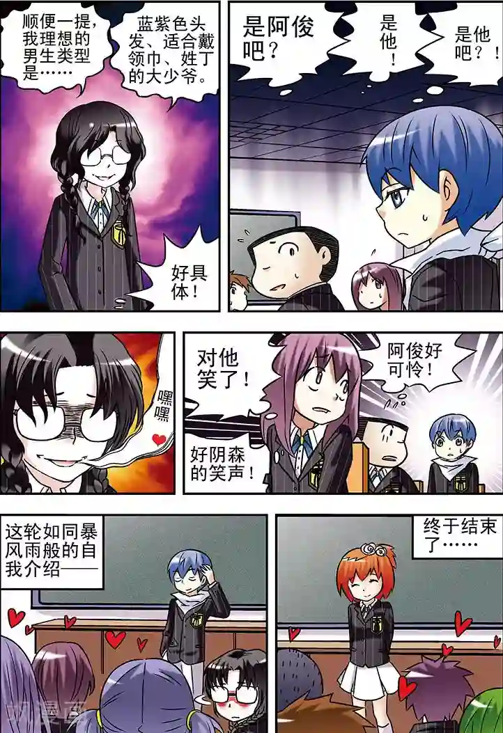 手机少年第59话