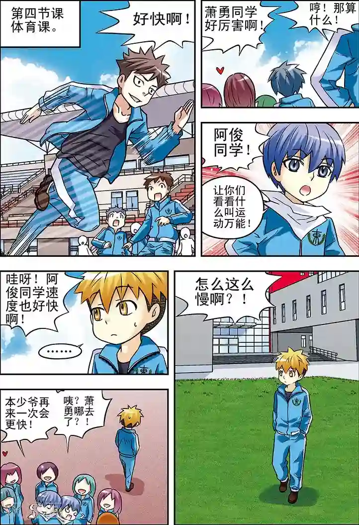 手机少年第59话