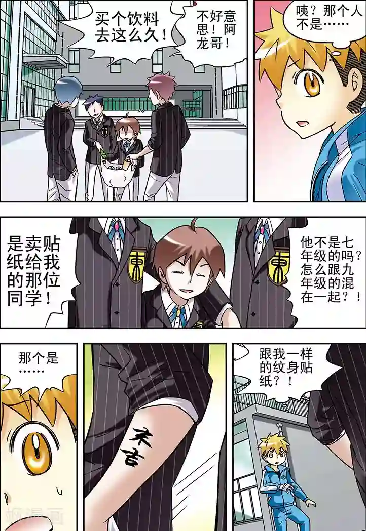 手机少年第59话