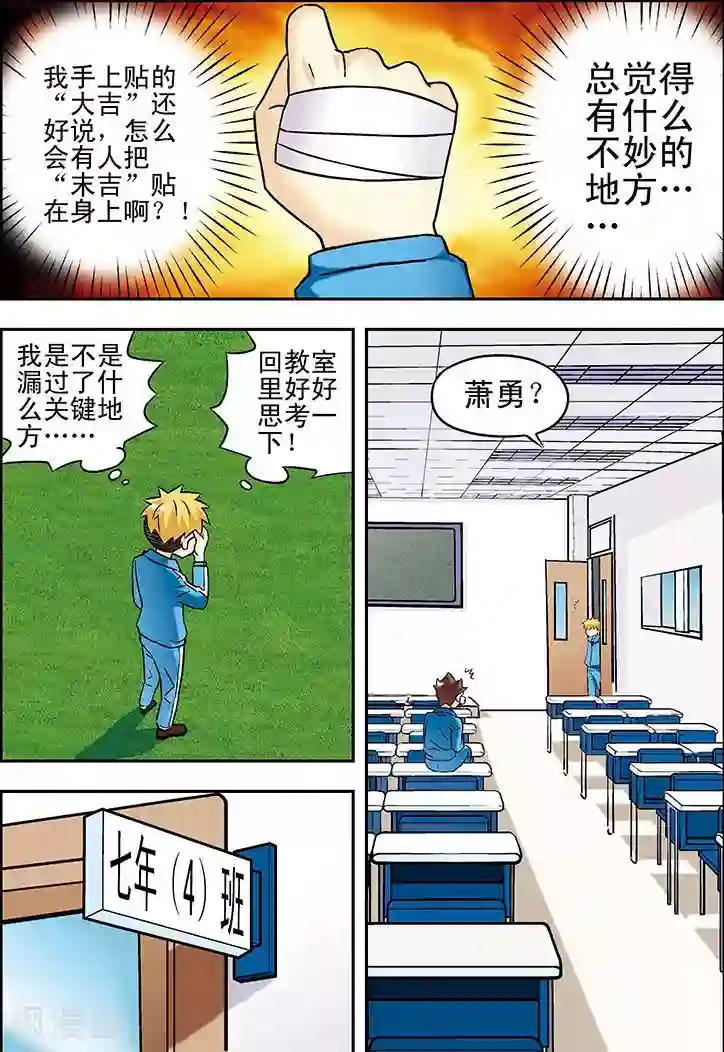 手机少年第59话