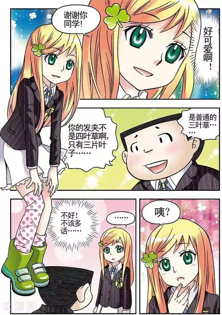 手机少年第60话