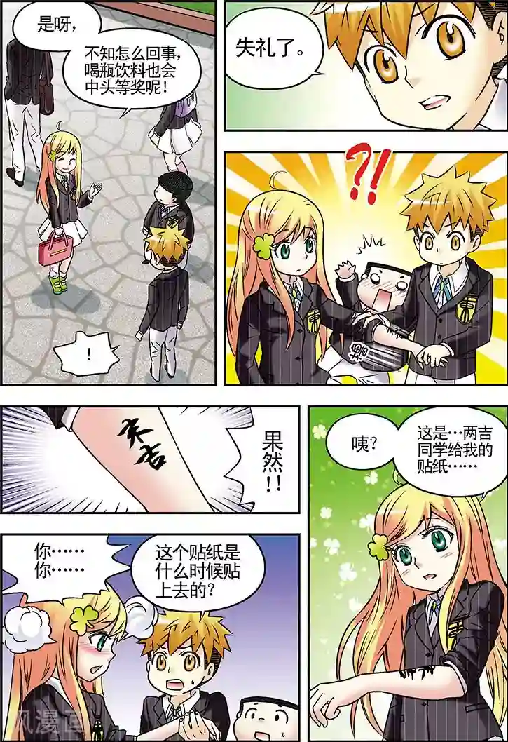 手机少年第60话