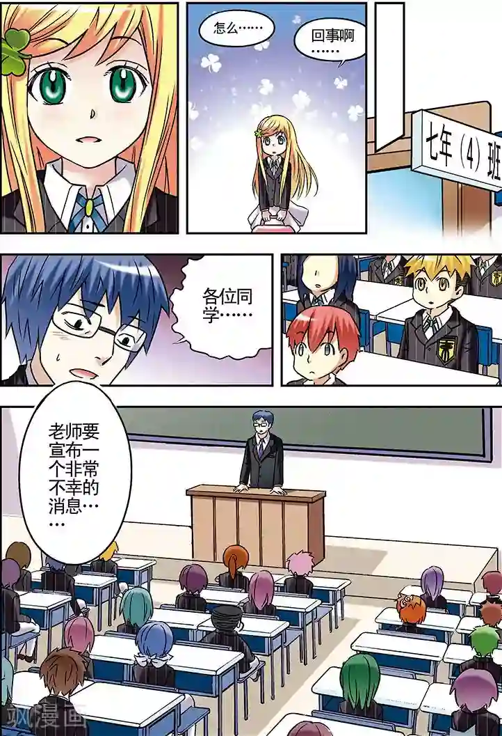 手机少年第60话