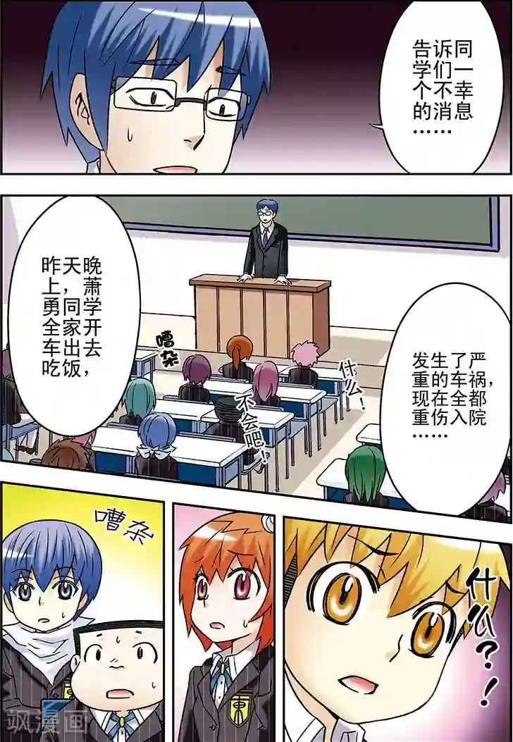 手机少年第61话