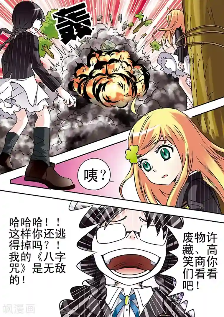 手机少年第61话