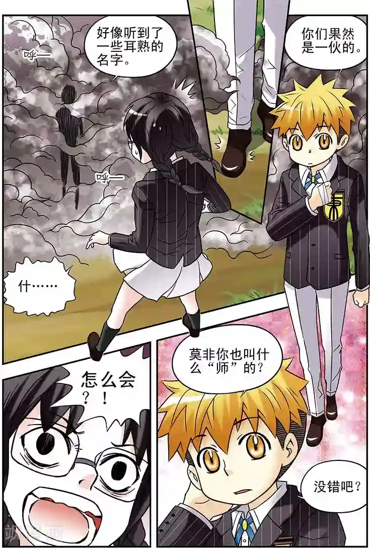 手机少年第61话