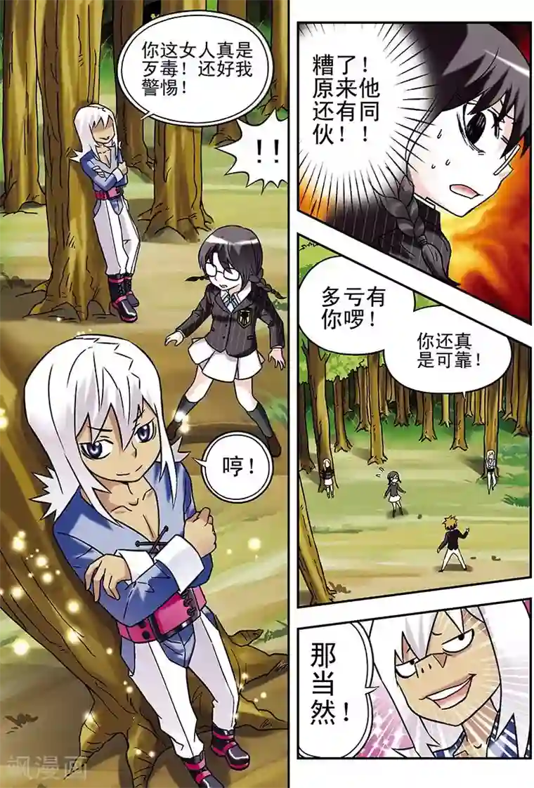 手机少年第61话