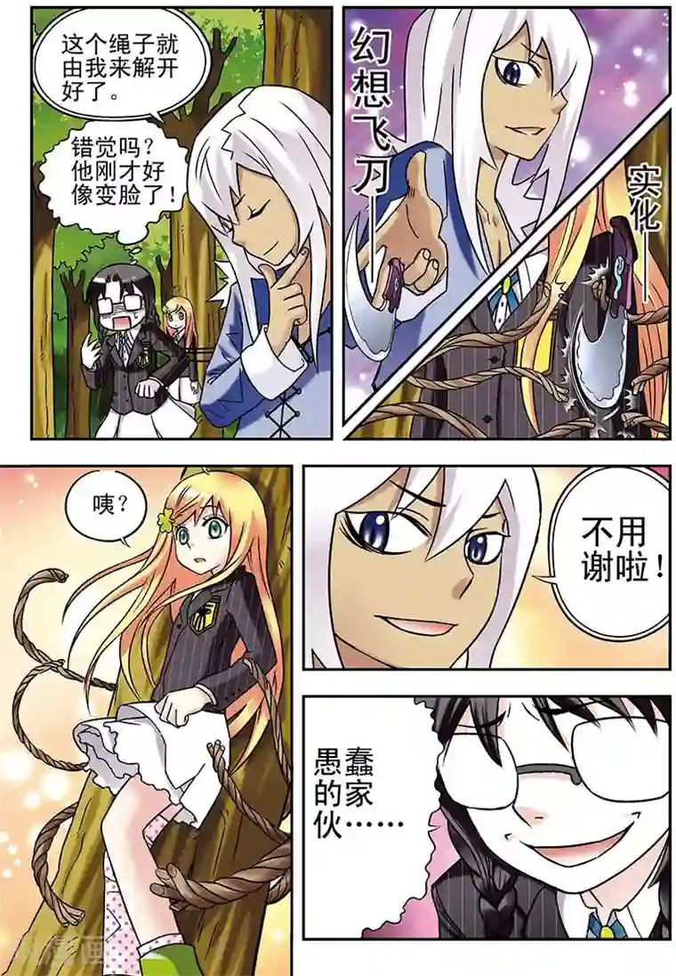 手机少年第61话