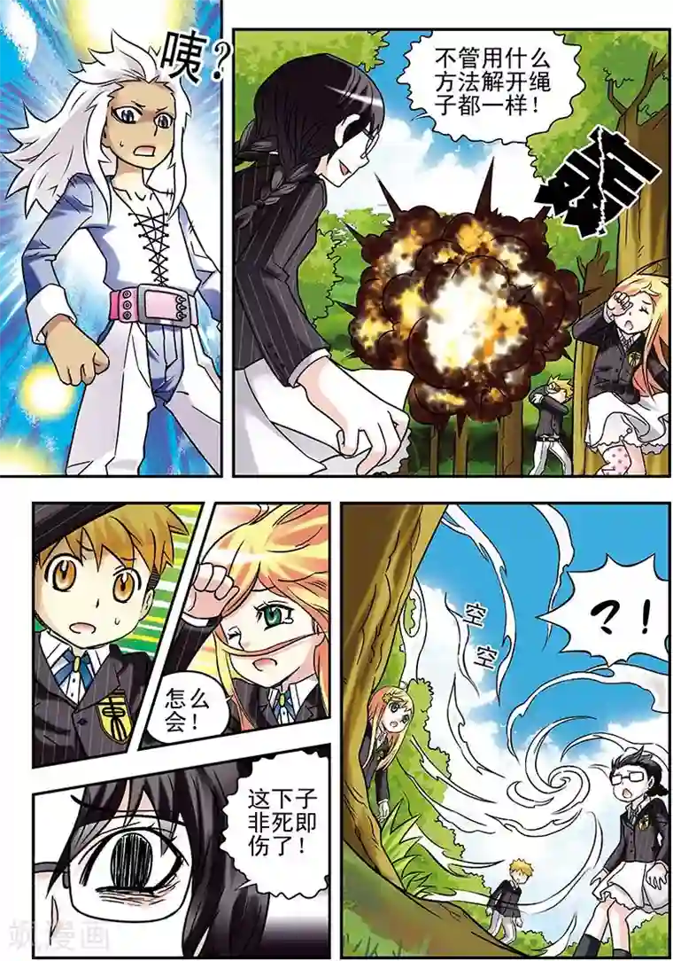 手机少年第61话