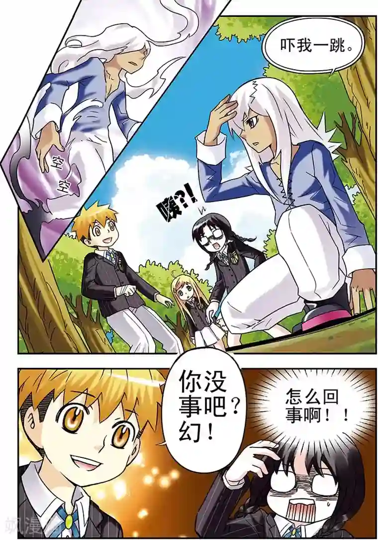 手机少年第61话