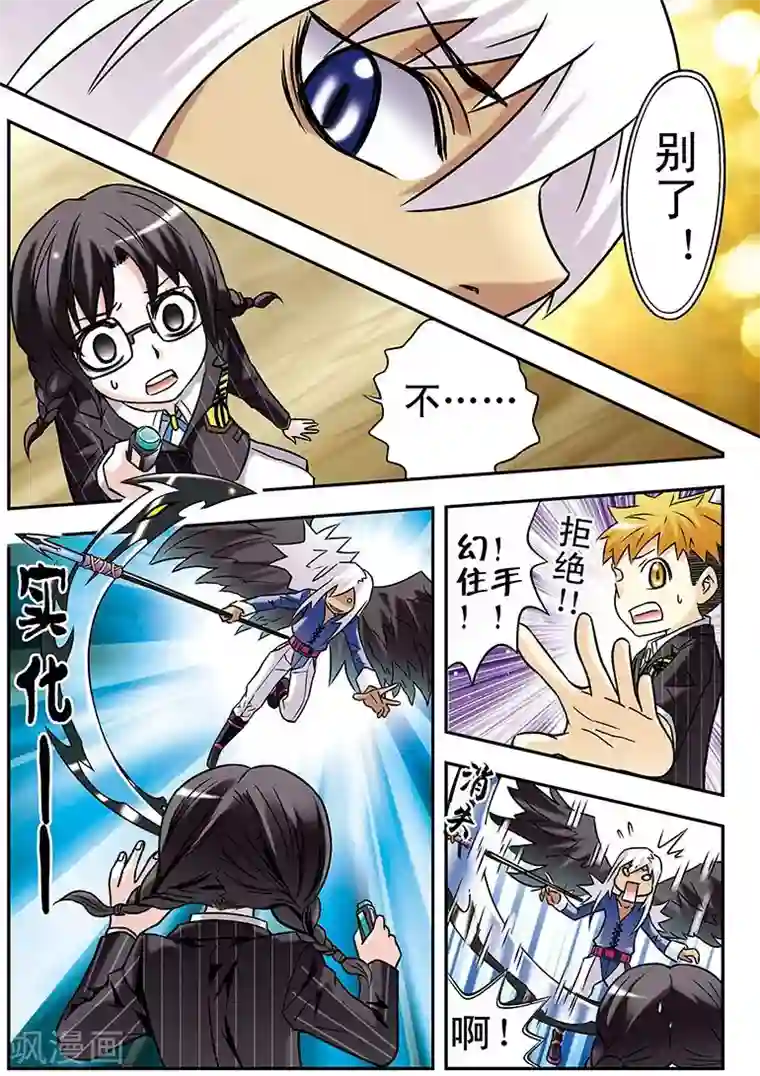 手机少年第62话